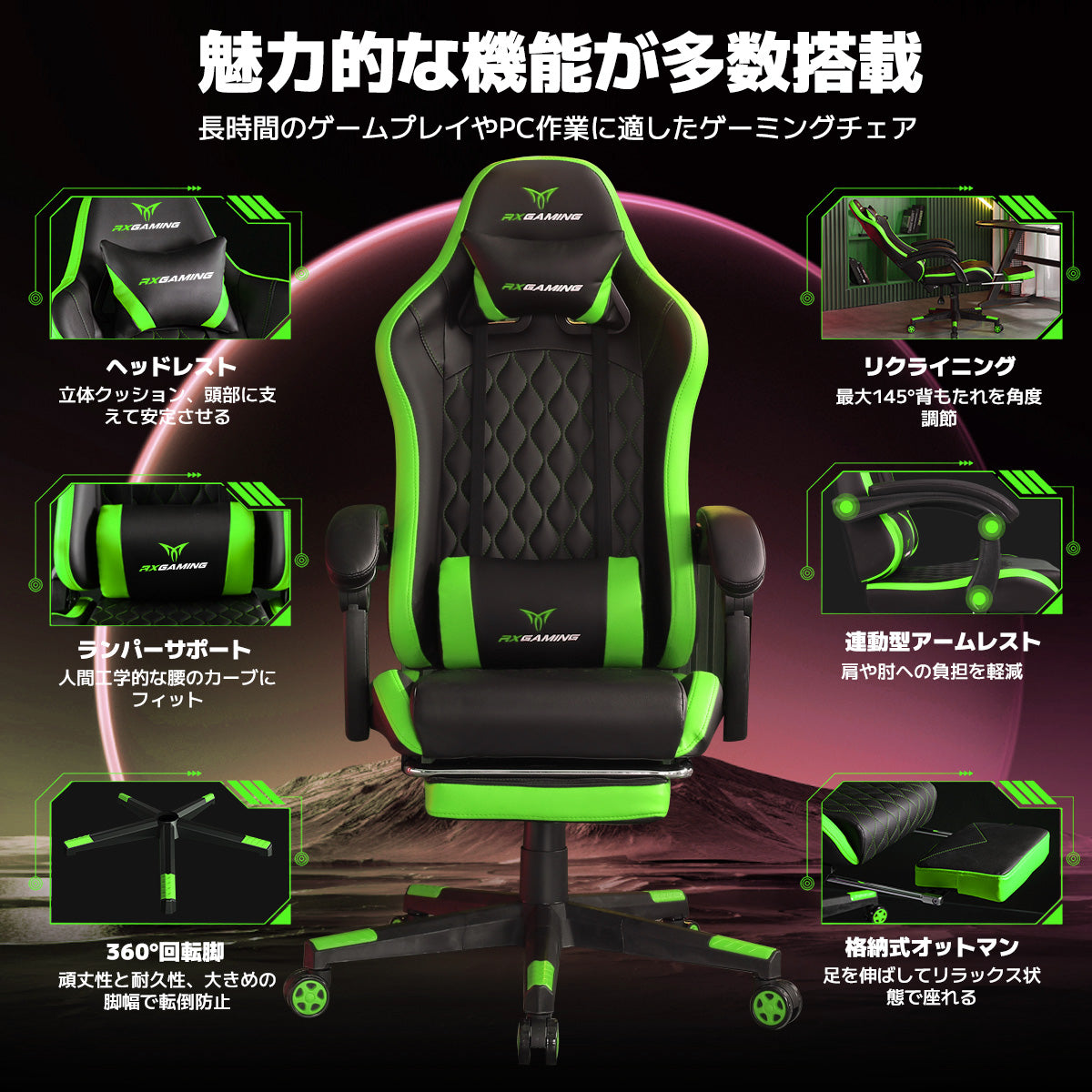 ゲーミングチェア 椅子 ゲーム用 チェア PCチェア 静音キャスター 緑
