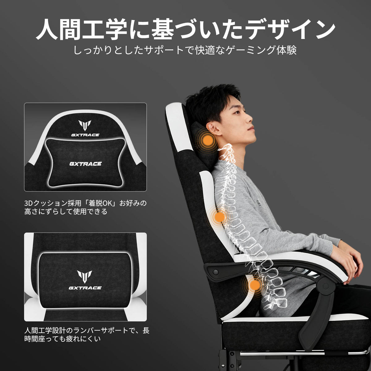 GXTRACE ゲーミングチェア ファブリック 椅子 オフィスチェア 幅広座面