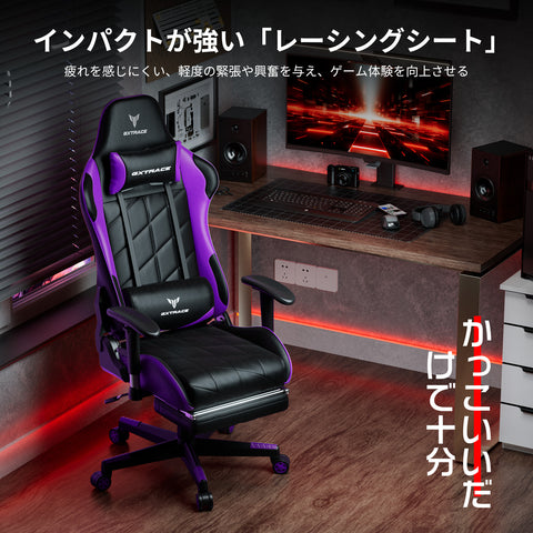 GXTRACE ゲーミングチェア オフィスチェア ゲーム用チェア デスクチェア パソコンチェア オットマン付き 人間工学 １６５度リクライニング機能 ハイバック テレワーク椅子 PCチェア (GXT101-PURPLE)