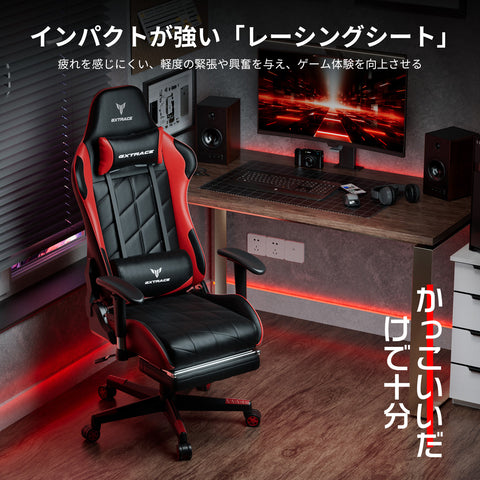 GXTRACE ゲーミングチェア オフィスチェア ゲーム用チェア デスクチェア パソコンチェア オットマン付き 人間工学 １６５度リクライニング機能 ハイバック テレワーク椅子 PCチェア (GXT101-RED)