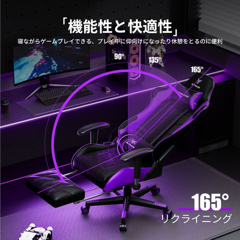 GXTRACE ゲーミングチェア オフィスチェア ゲーム用チェア デスクチェア パソコンチェア オットマン付き 人間工学 １６５度リクライニング機能 ハイバック テレワーク椅子 PCチェア (GXT101-PURPLE)