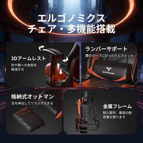 GXTRACE ゲーミングチェア オフィスチェア ゲーム用チェア デスクチェア パソコンチェア オットマン付き 人間工学 １６５度リクライニング機能 ハイバック テレワーク椅子 PCチェア (GXT101)