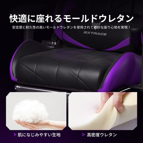 GXTRACE ゲーミングチェア オフィスチェア ゲーム用チェア デスクチェア パソコンチェア オットマン付き 人間工学 １６５度リクライニング機能 ハイバック テレワーク椅子 PCチェア (GXT101-PURPLE)