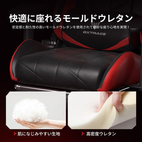 GXTRACE ゲーミングチェア オフィスチェア ゲーム用チェア デスクチェア パソコンチェア オットマン付き 人間工学 １６５度リクライニング機能 ハイバック テレワーク椅子 PCチェア (GXT101-RED)