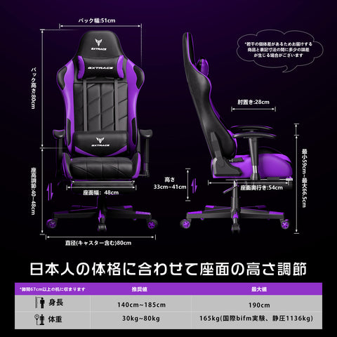 GXTRACE ゲーミングチェア オフィスチェア ゲーム用チェア デスクチェア パソコンチェア オットマン付き 人間工学 １６５度リクライニング機能 ハイバック テレワーク椅子 PCチェア (GXT101-PURPLE)
