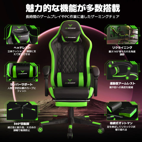 ゲーミングチェア オフィスチェア ゲーム用チェア デスクチェア パソコンチェア オットマン付き 人間工学 １６５度リクライニング機能 ハイバック テレワーク椅子 PCチェア