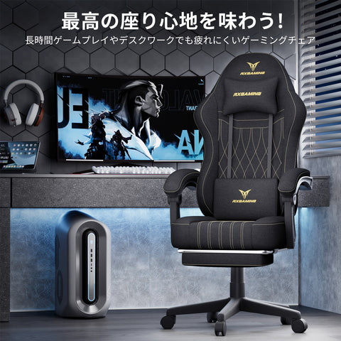 GXTRACE ゲーミングチェア ゲームチェア 145度 リクライニング オットマン付き ファブリック パソコンチェア オフィスチェア 人間工学 ハイバック テレワーク 椅子 PCチェア