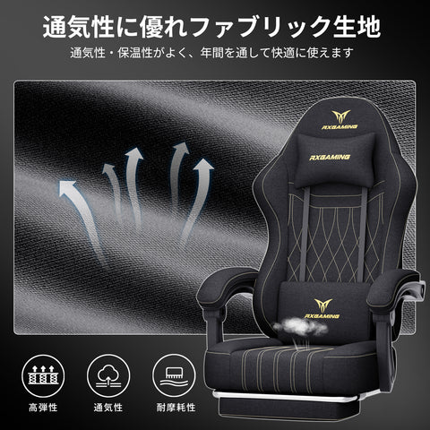 GXTRACE ゲーミングチェア ゲームチェア 145度 リクライニング オットマン付き ファブリック パソコンチェア オフィスチェア 人間工学 ハイバック テレワーク 椅子 PCチェア