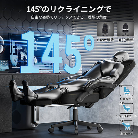 GXTRACE ゲーミングチェア ゲームチェア 145度 リクライニング オットマン付き ファブリック パソコンチェア オフィスチェア 人間工学 ハイバック テレワーク 椅子 PCチェア