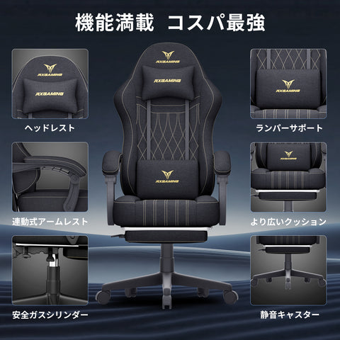 GXTRACE ゲーミングチェア ゲームチェア 145度 リクライニング オットマン付き ファブリック パソコンチェア オフィスチェア 人間工学 ハイバック テレワーク 椅子 PCチェア