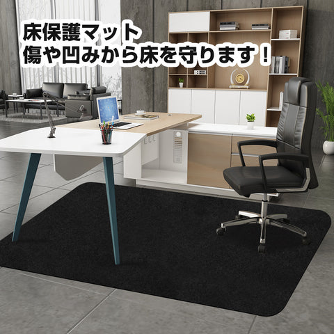 CORVINO 床保護マット160×140cm デスクマット カーペット椅子マット フロアマット 傷防止 フローリングマット 滑り止め 吸音 足元マット カット可能 (Black)