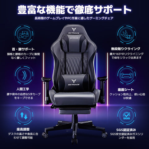 GXTRACE ゲーミングチェア オフィスチェア パソコンチェア ゲーム用チェア デスクチェア オットマン付き 人間工学 165度リクライニング ハイバック テレワーク椅子 PCチェア 【さらなる進化を遂げる】GT570-GRAY
