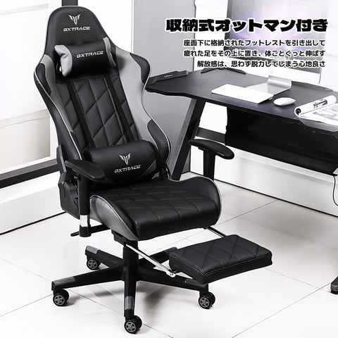 GXTRACE ゲーミングチェア オフィスチェア ゲーム用チェア デスクチェア パソコンチェア オットマン付き 人間工学 １６５度リクライニング機能 ハイバック テレワーク椅子 PCチェア (GXT101-GRAY)
