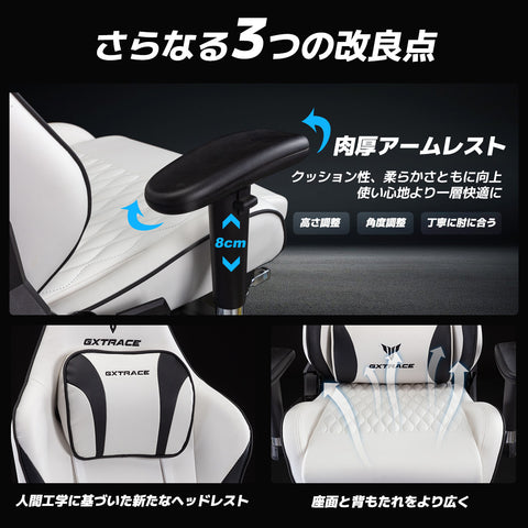 GXTRACE ゲーミングチェア オフィスチェア パソコンチェア ゲーム用チェア デスクチェア オットマン付き 人間工学 165度リクライニング ハイバック テレワーク椅子 PCチェア 【さらなる進化を遂げる】GT570-WHITE