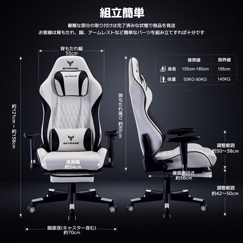 GXTRACE ゲーミングチェア オフィスチェア パソコンチェア ゲーム用チェア デスクチェア オットマン付き 人間工学 165度リクライニング ハイバック テレワーク椅子 PCチェア 【さらなる進化を遂げる】GT570-WHITE